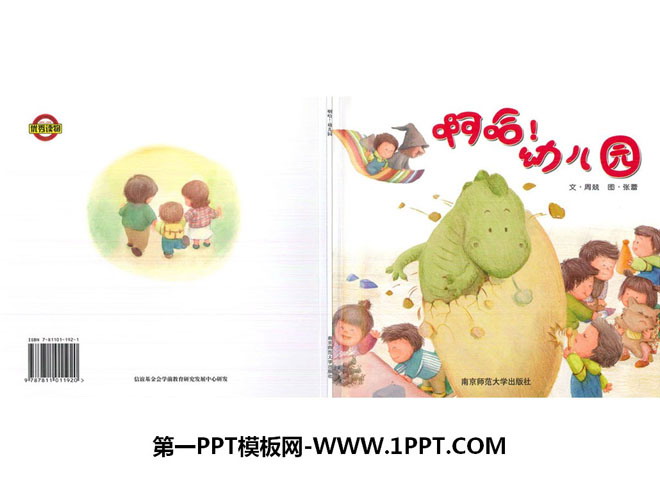 "Aha! Kindergarten" Picture Book Story PPT