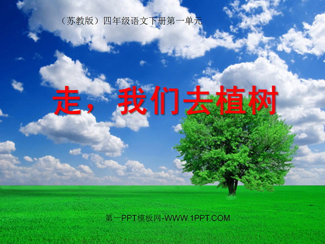 Jiangsu Education Edition Fourth Grade Chinese Volume 2