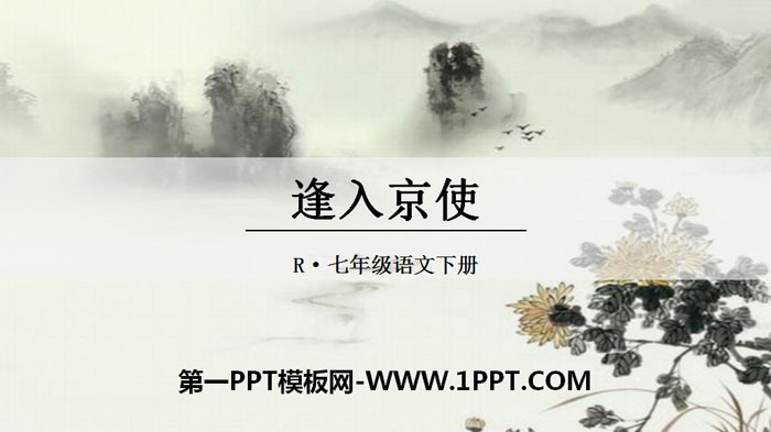 "Meet the Envoy to Beijing" PPT download