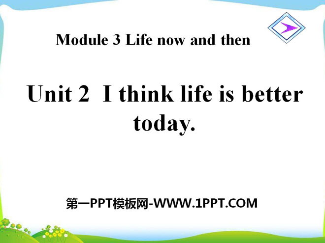 《I think life is better today》Life now and then PPT課件