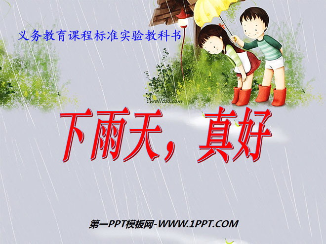 "It's a nice rainy day" PPT courseware 2