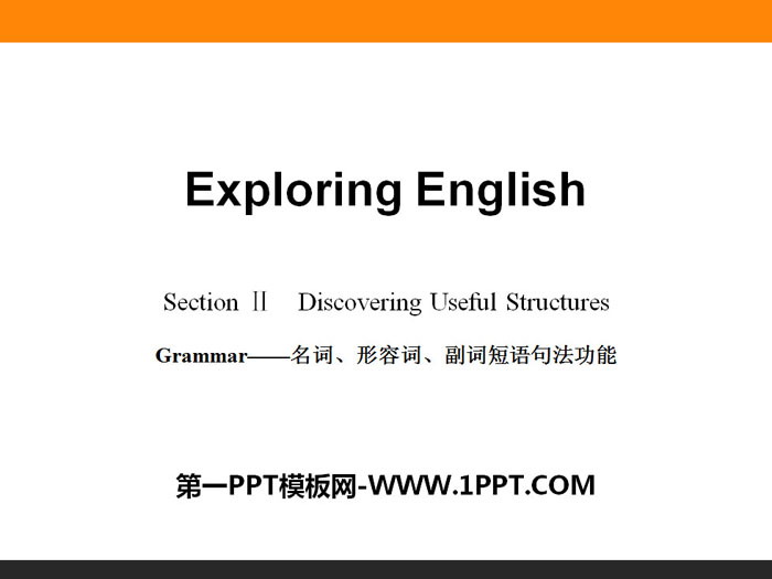《Exploring English》Section ⅡPPT