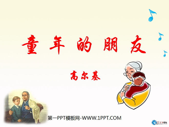 Jiangsu Education Edition Chinese Language for Grade 7 Volume 2