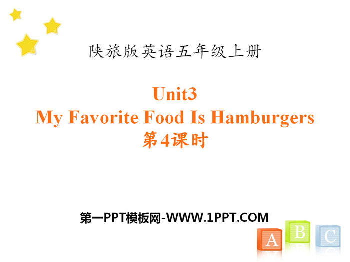 "My Favorite Food Is Hamburgers" PPT courseware download