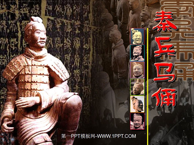 "Qin Terracotta Warriors and Horses" PPT courseware 2