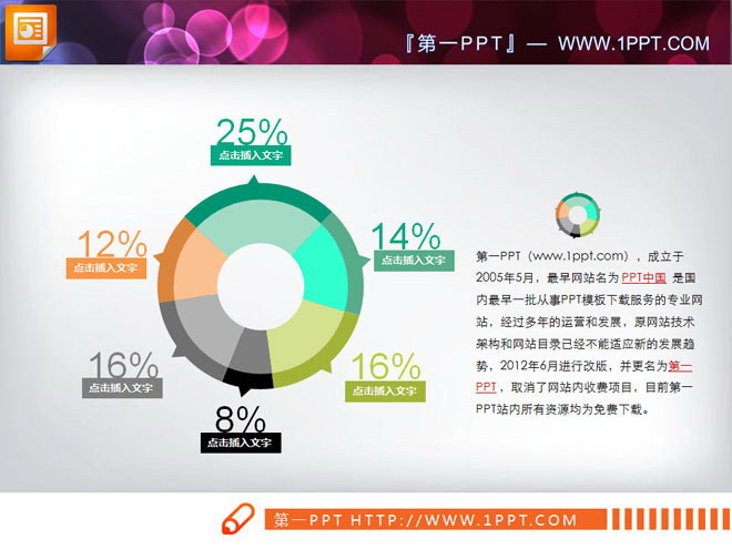 Creative slideshow pie chart download