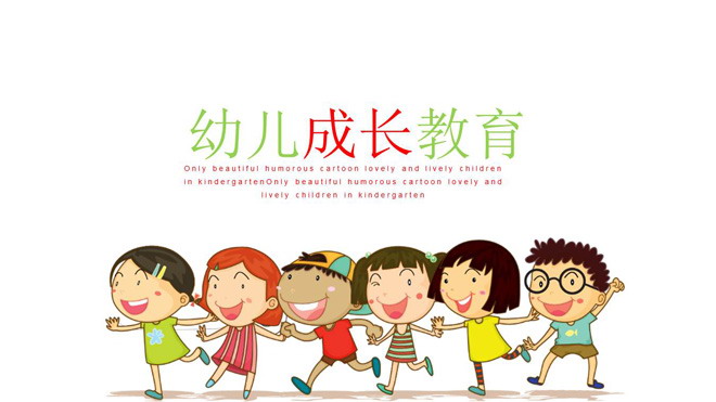 Cartoon children's growth education PPT template
