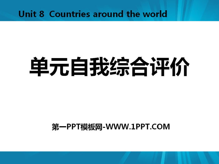"Unit Self-Comprehensive Evaluation" Countries around the World PPT