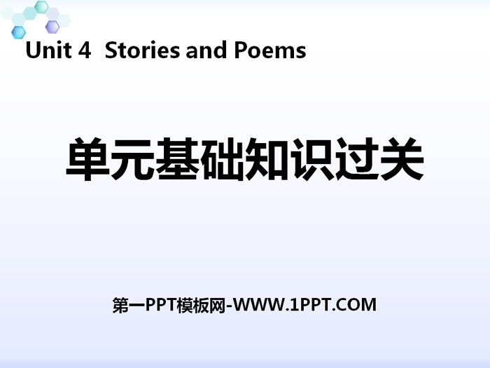"Unit Basic Knowledge Pass" Stories and Poems PPT