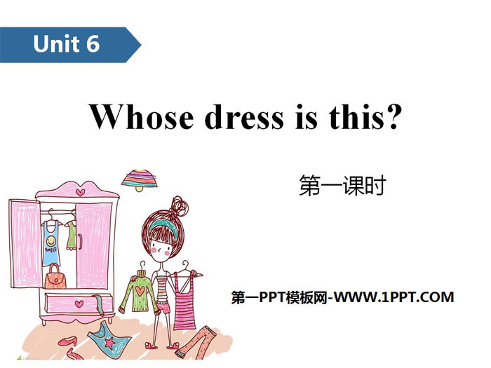《Whose dress is this?》PPT(第一課時)