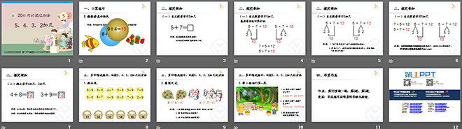 《5、4、3、2加几》20以内的进位加法PPT课件（2）