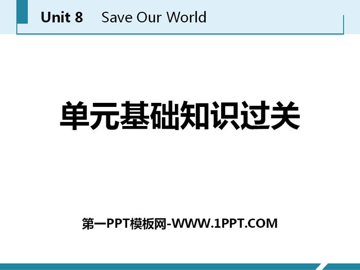 "Unit Basic Knowledge Pass" Save Our World! PPT