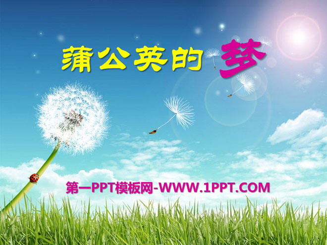 "Dandelion's Dream" PPT courseware 3