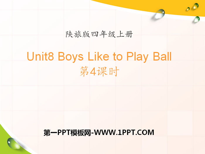 《Boys Like to Play Ball》PPT课件下载