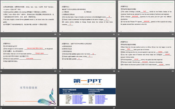 《History and Traditions》SectionⅣ PPT课件（3）