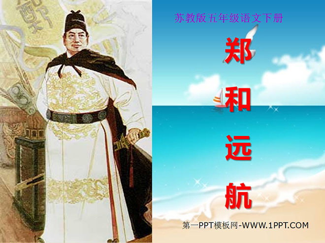 "Zheng He's Voyage" PPT Courseware 2