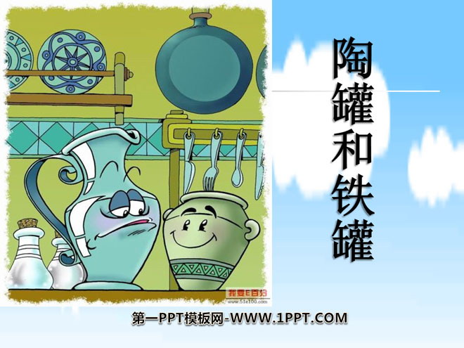 "Clay Pots and Iron Pots" PPT Courseware 3