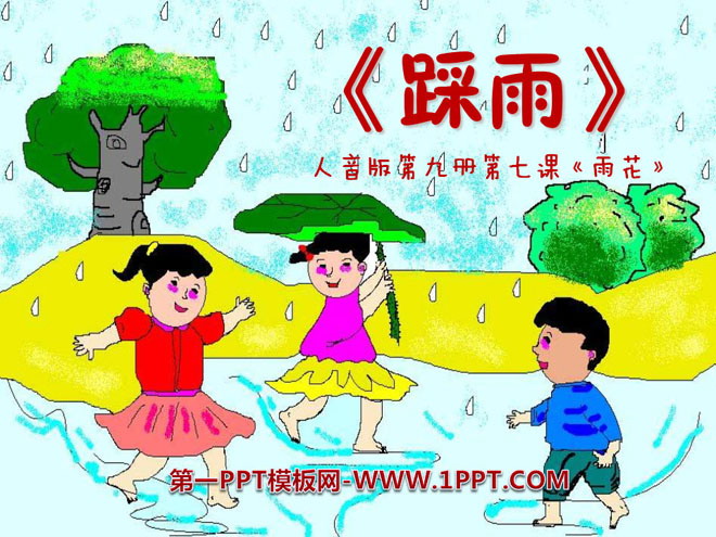 "Stepping in the Rain" PPT courseware