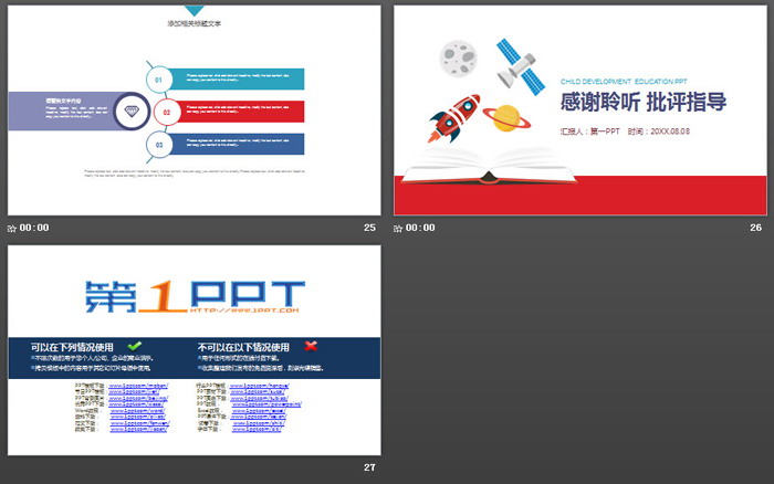 彩色扁平化教学公开课PPT模板（6）