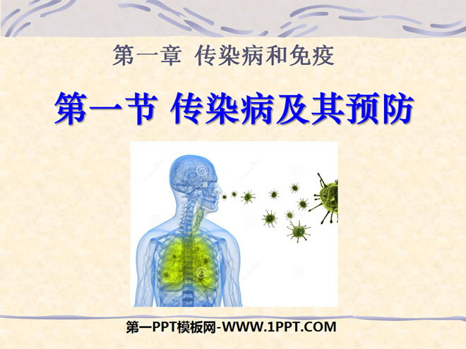 "Infectious Diseases and Their Prevention" Infectious Diseases and Immunity PPT Courseware 3