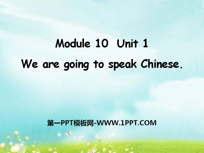 "We are going to speak Chinese" PPT courseware 2