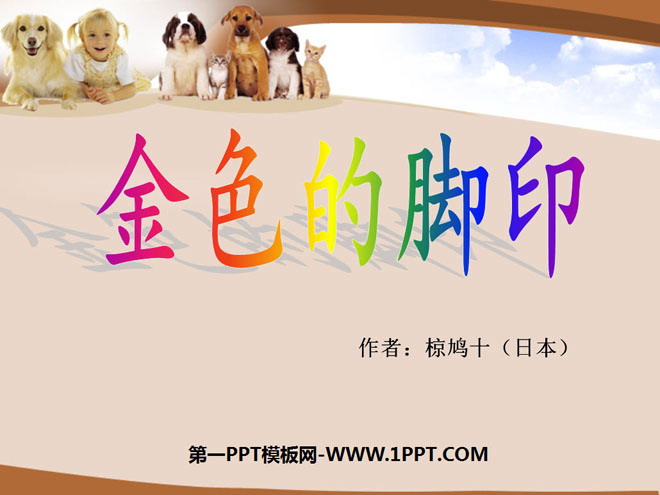 "Golden Footprints" PPT courseware 7