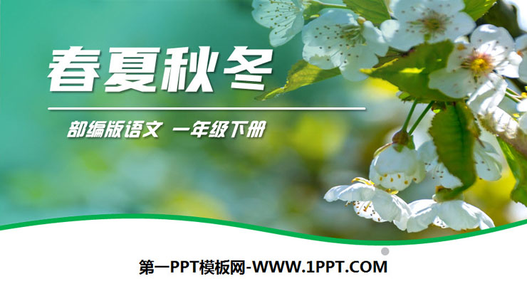 "Spring, Summer, Autumn and Winter" PPT free download