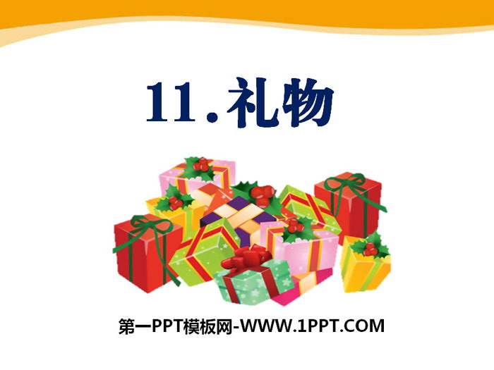 "Gift" PPT download