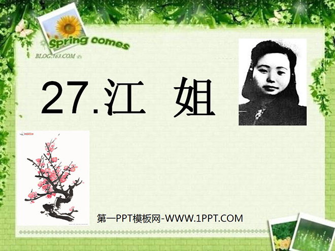 "Sister Jiang" PPT courseware 2