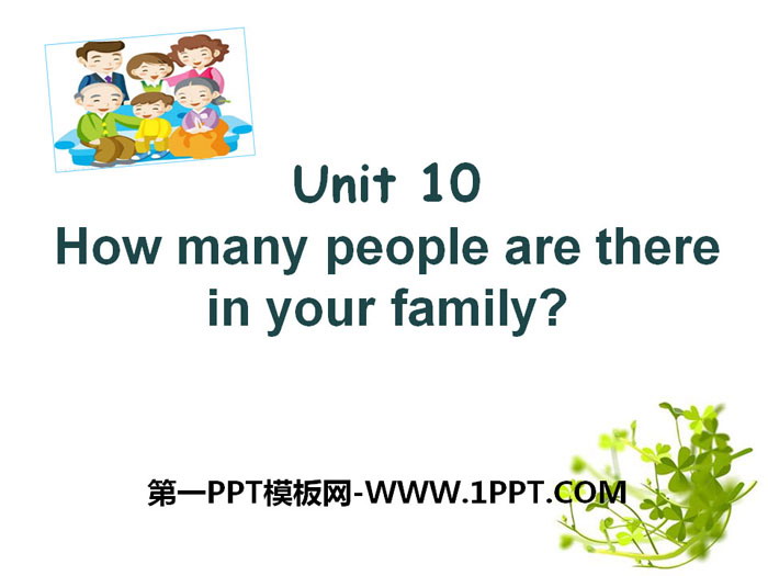 "How many people are there in your family?" PPT courseware