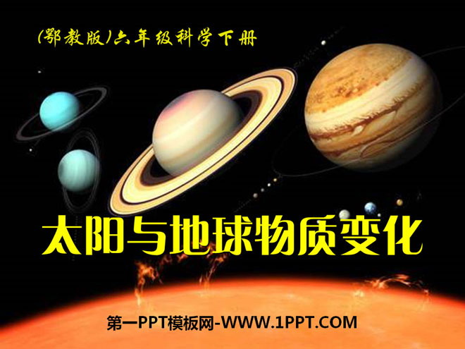 "The Sun and Earth's Material Changes" PPT Courseware 2