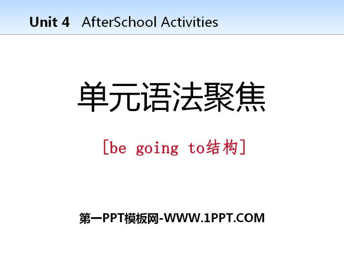 "Unit Grammar Focus" After-School Activities PPT