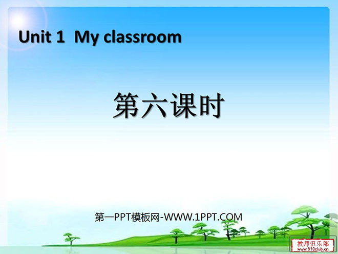 "My classroom" PPT courseware for the sixth lesson