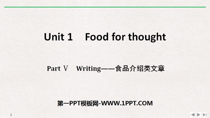 《Food for thought》PartⅤ PPT