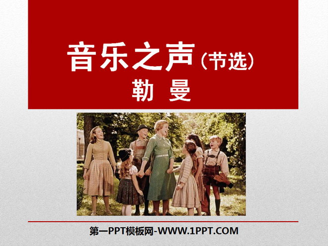 "The Sound of Music" PPT courseware 5