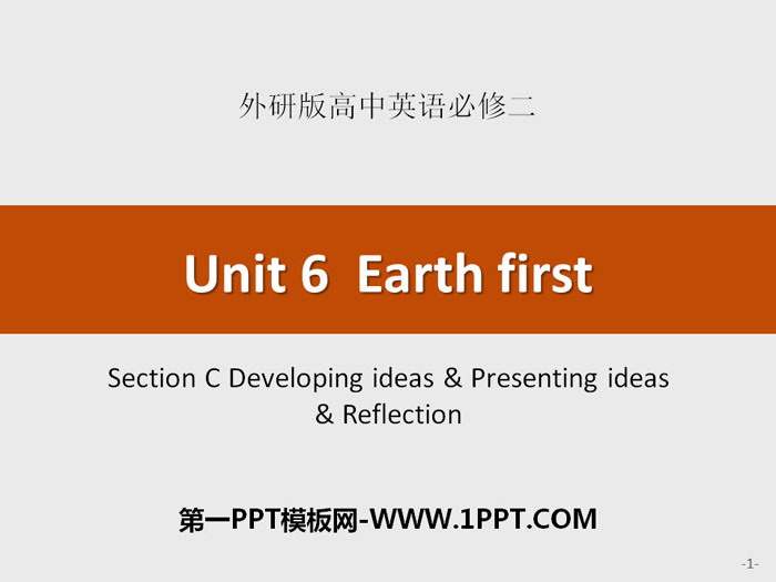 《Earth first》SectionC PPT