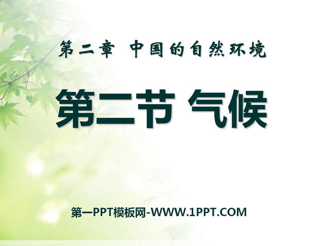 "Climate" China's natural environment PPT courseware 4