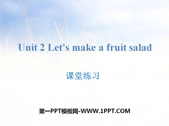 "Let's make a fruit salad" classroom exercise PPT