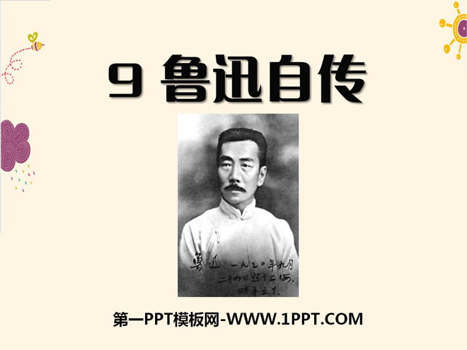 "The Autobiography of Lu Xun" PPT courseware