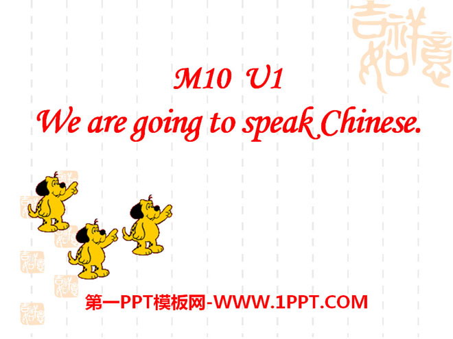 《We are going to speak Chinese》PPT courseware