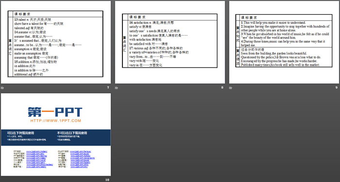 《Music》单元重点小结PPT（3）