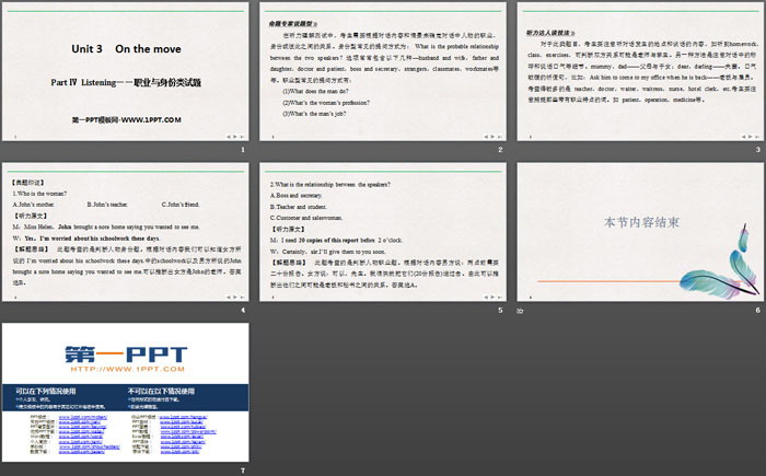 《On the move》Part Ⅳ PPT（2）