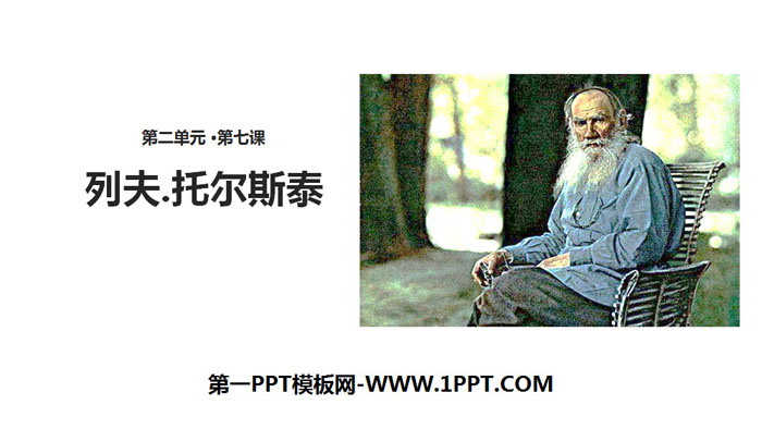 "Leo Tolstoy" PPT free courseware