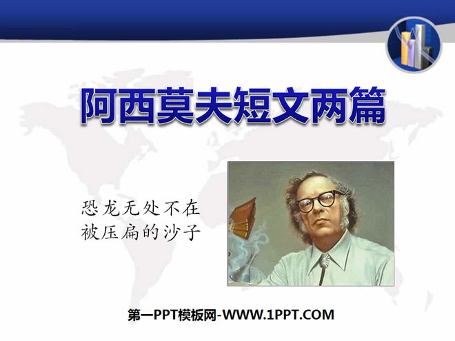 "Two Short Essays by Asimov" PPT Courseware 4