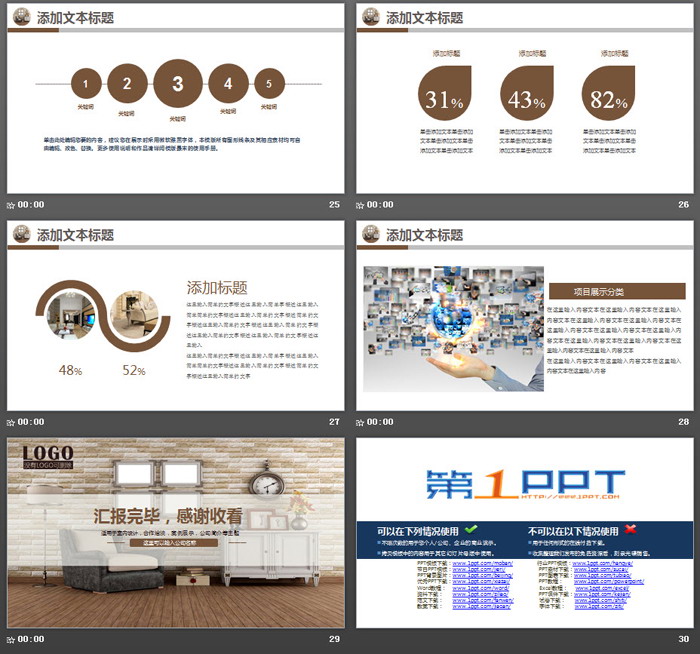 欧式装修公司室内设计展示PPT模板（6）