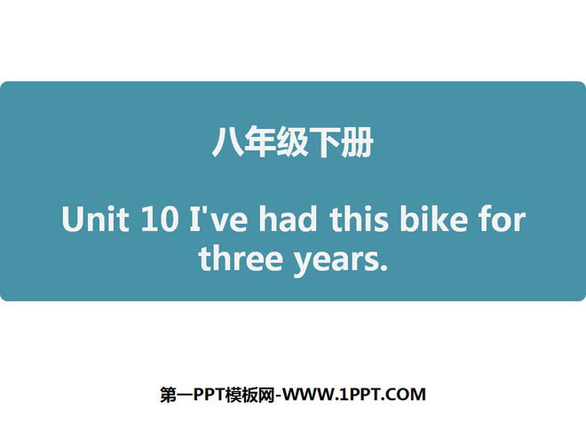 "I've had this bike for three years" PPT courseware 5