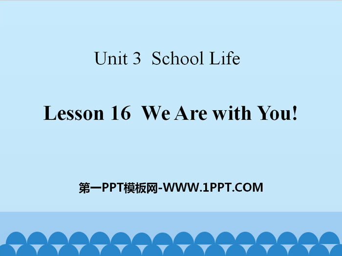 "We Are with You!" School Life PPT courseware