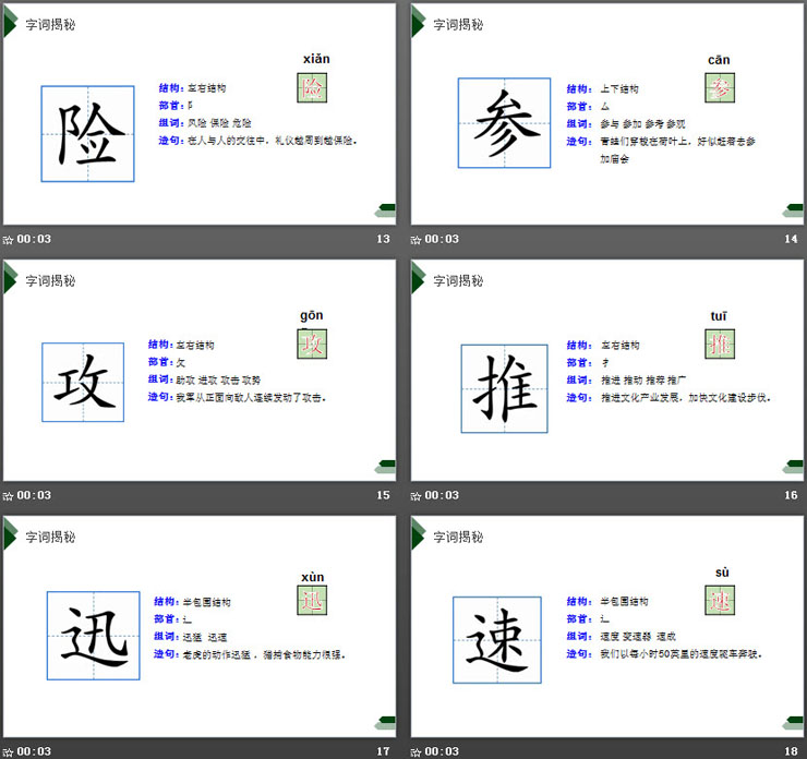 《海底世界》PPT课件免费下载（4）