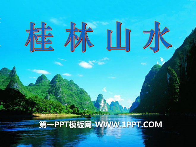 "Guilin Landscape" PPT courseware 8