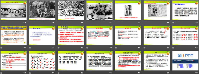 《南京大屠杀》PPT课件
（3）